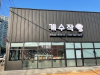 개수작