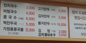 어수정국수