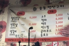 중동연탄구이
