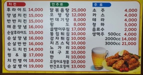 할매통닭