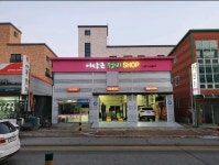 이상근정비SHOP