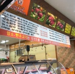 가덕한우식당 1호점