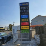 무등토건자재백화점
