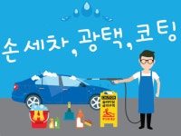 타이어샵 세차장