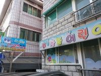 리틀창조어린이집