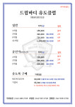 드림바디유도관 괴정클럽