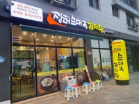 돈애랑장터순대국감자탕 구리갈매점