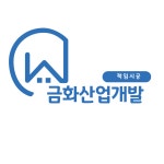 금화산업개발