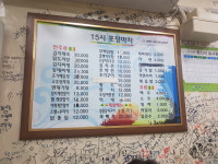 15시실내포장마차