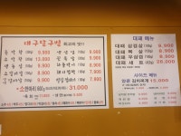 대구달구벌막창