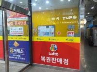 황금복권방