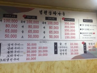 정원송파나루
