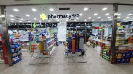 팜프라자 연수제일약국