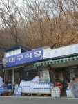 대구회관식당