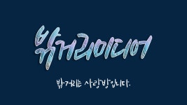 골든디케이
