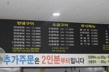 돼지코생곱창갈비 본점