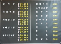 장금이감자탕 태장1동점