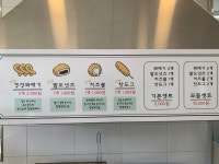 경성꽈배기 광주무등산점