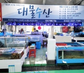 삼길포 대물수산