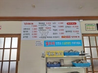 금성식당