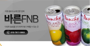 바른FNB