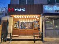 순수인테리어