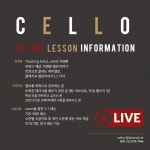 이명희피아노워킹교습소 | 이명환첼로교습소