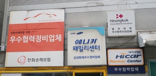 행신지정서비스검사소