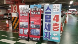 카투스팀세차장