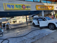 혜성착한손세차
