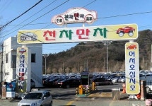 청솔자동차매매상사