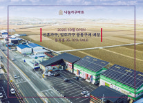 나눔가구마트