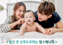 맘스매니저 청주지사