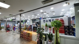 팜프라자 연수제일약국