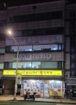 벧엘의집요양원