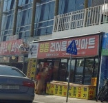 영동건어물배오징어도매