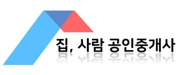 집,사람공인중개사사무소