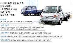 원폰로지스 퀵&화물