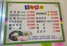 장터식당