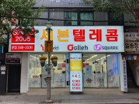 세븐텔레콤