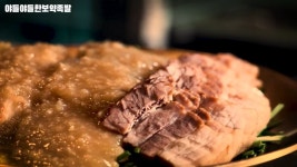 오산맛집 야들야들한보약족발