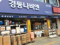 경동나비엔 대구중구대리점