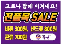 갈때아이스크림 용암중흥점