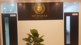 계양하이퍼스트학원