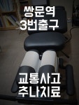 맑은생한의원