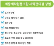 세종세탁협동조합