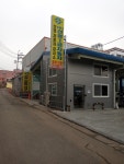 선경1급 자동차 공업사