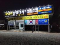 간판나라