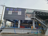 해동수산