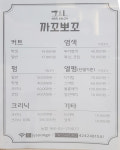 까꼬뽀꼬